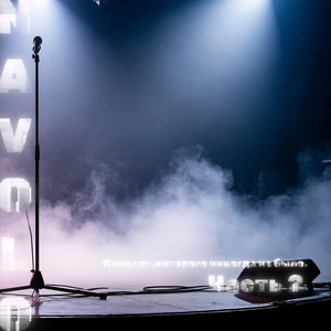 Ноты грусти