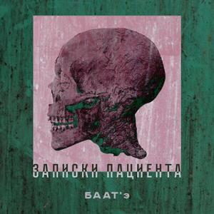 ??N??u???uN?? 1/2 N??u (Original Mix)