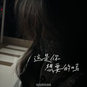 这是你想要的吗