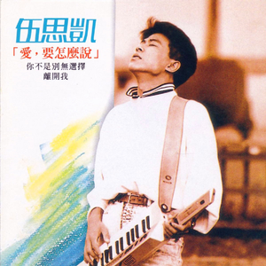 你不是别无选择