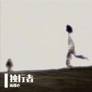 逆向的时差  (1)