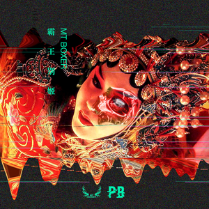 霸王别姬（Farewell My Concubine）