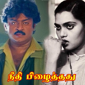 Dham Dham Naanorudham