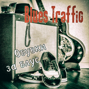 Девет часов роб