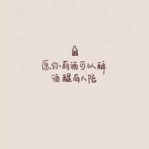 有些＋大笨钟（翻自 颜人中）