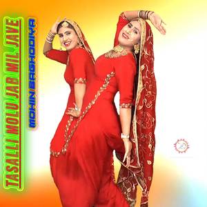 Tasalli Molu Jab Mil Jave