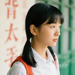 别回头张望 (Cover 贰佰)