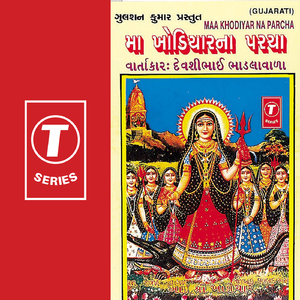 Maa Khodiyar Na Parcha