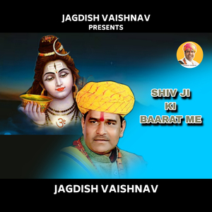 शंकर भगवान का विवाह शायद पहले आपने कभी ऐसा भजन नहीं सुना होगा