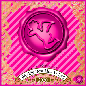 なんどでも笑おう(オルゴール)