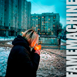 Выход на митино