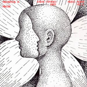 Мыслитель и мысли