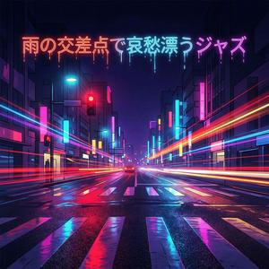 ガラス越しの恋人たち