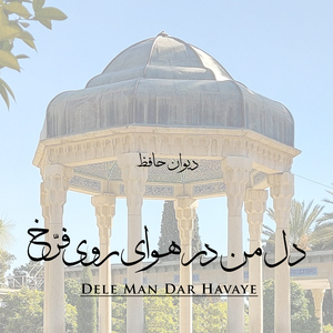 Dele Man Dar Havaye