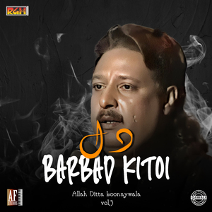 Dholay Te Saadiyan Yaariyan