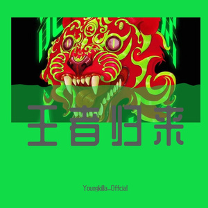 “星际争霸"boombap'beat