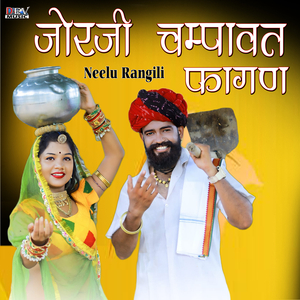 Jorji Champawat Fagun