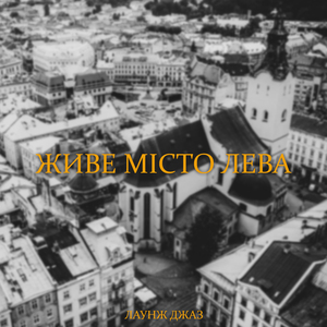 Остання ніч