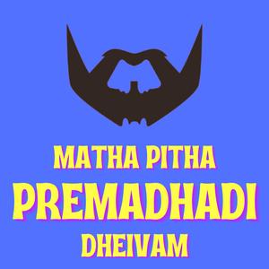 Matha Pitha Premadhadi Dheivam (feat. Avinash Rajasekaran)