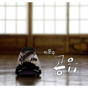 뱃노래 (The Boat song)