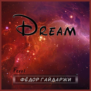 Dream
