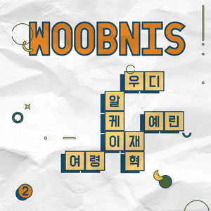 겨울노래 (with. WOOBNIS)