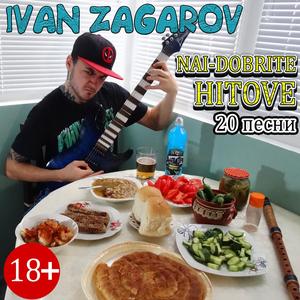 Pesen ot Komentari