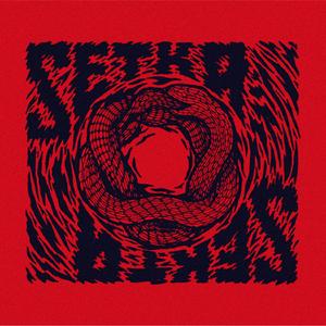 Will Hunting (feat. Zeus & Marcin Kiraga) (original)