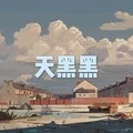 时间有泪 (男声版)