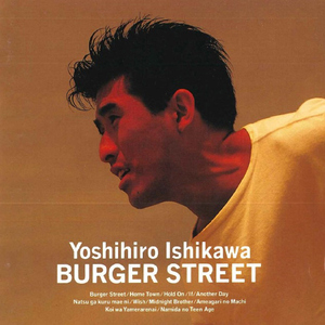 恋はやめられない