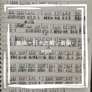 打卡之歌（新版）