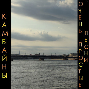 Сивой лапой