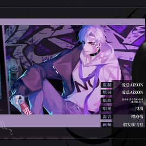 于无声处（凌肖0621生贺告白曲）