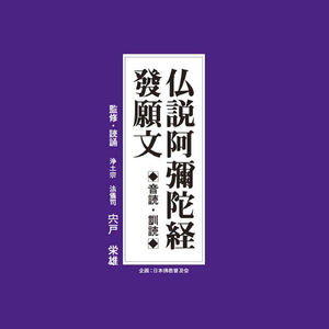 發願文(訓読)