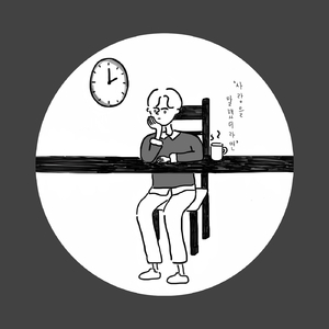 사랑을 말했더라면