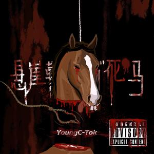 悬崖勒“死”马