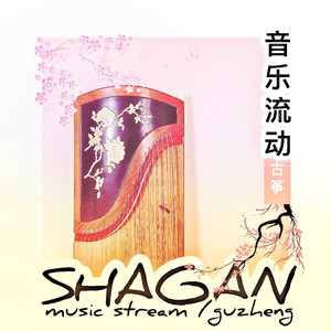 Music Stream / Guzheng #5