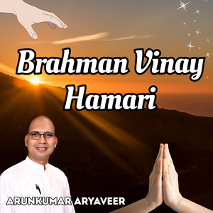 Brahman Vinay Hamari