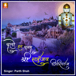 Chalo Har Poonam Shri Shatrunjay Giriraj