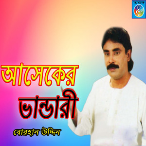 Vandarir Sonar Manus