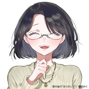 数年後の”ありがとう”