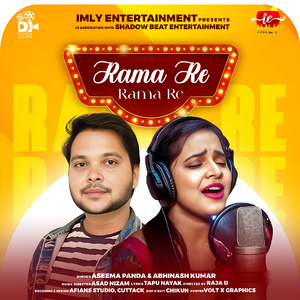 Rama Re Rama Re