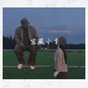 奇迹再现