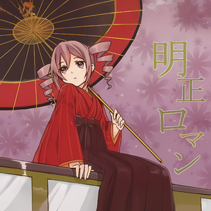 星詠みエンドラヴァー（星咏之末世恋人）