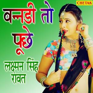 Bannadi To Puche