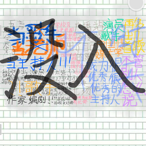 没入