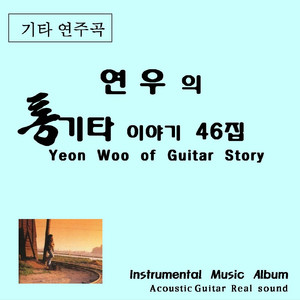 지금 그대로의 모습으로