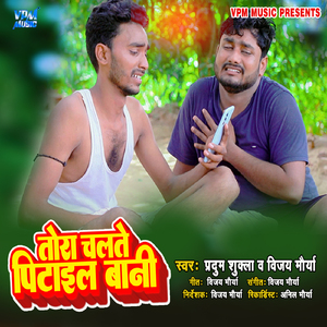 Tora Chalte Pitail Bani