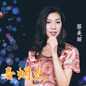 看烟火