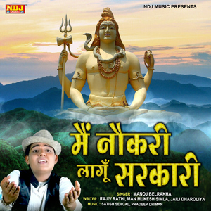 Main Naukari Lagu Sarkari